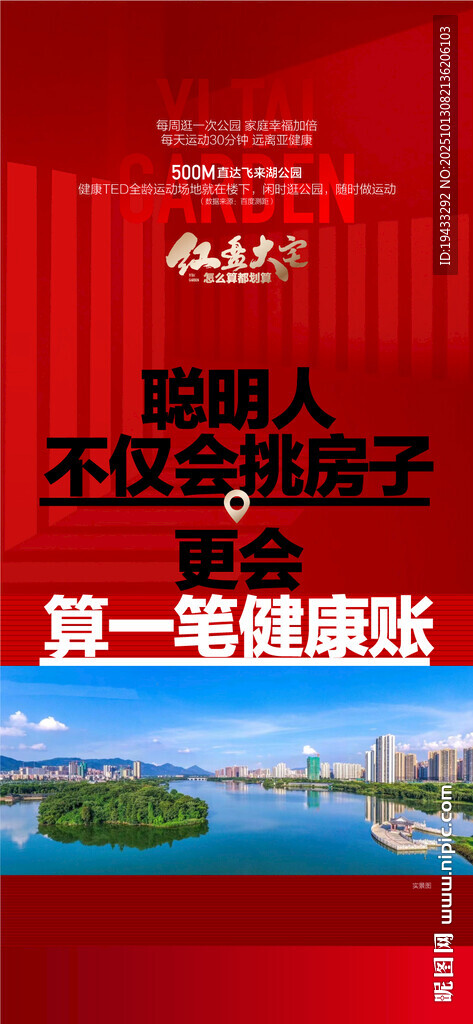 一線(xiàn)湖景學(xué)府紅盤(pán)大宅聰明人買(mǎi)房