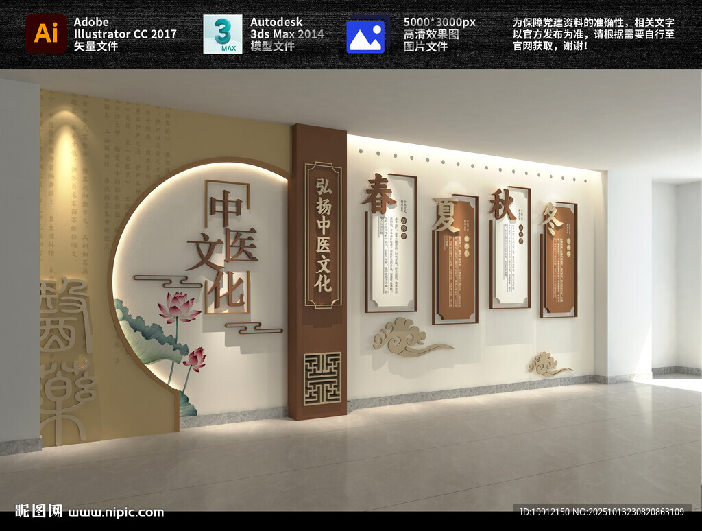 中醫(yī)文化墻