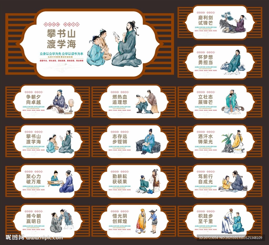 小學(xué)文化墻