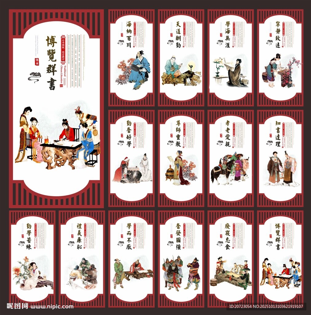 國學經(jīng)典