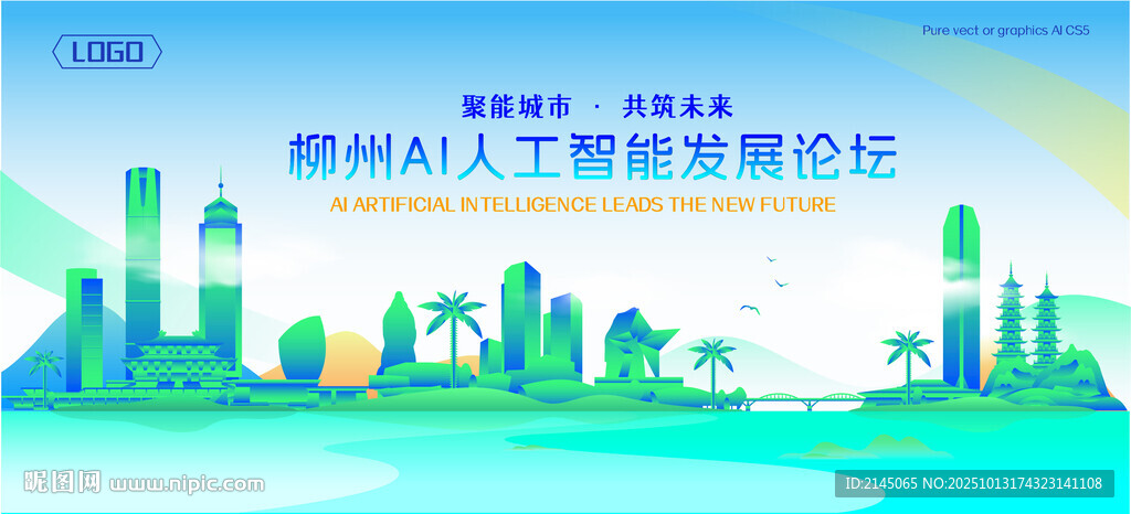 柳州地標(biāo)建筑AI智能