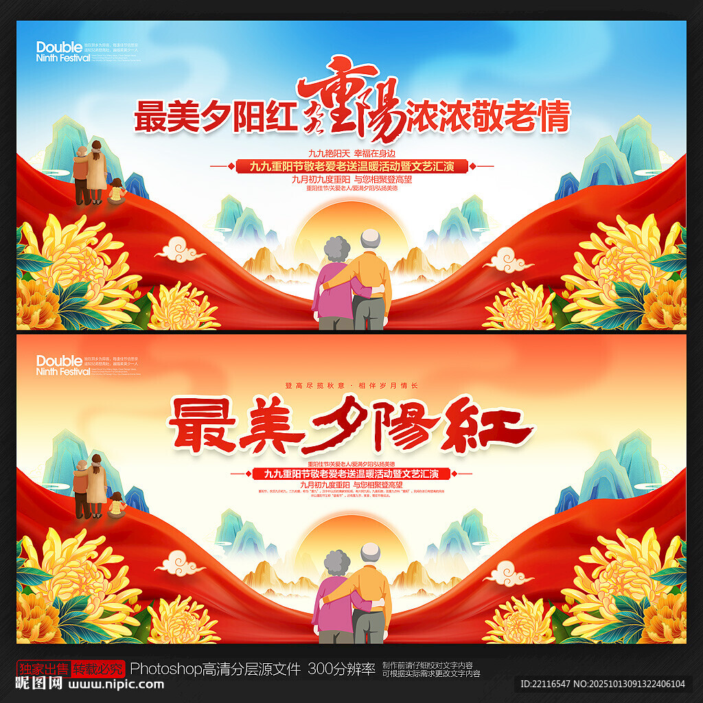 重陽(yáng)節(jié)