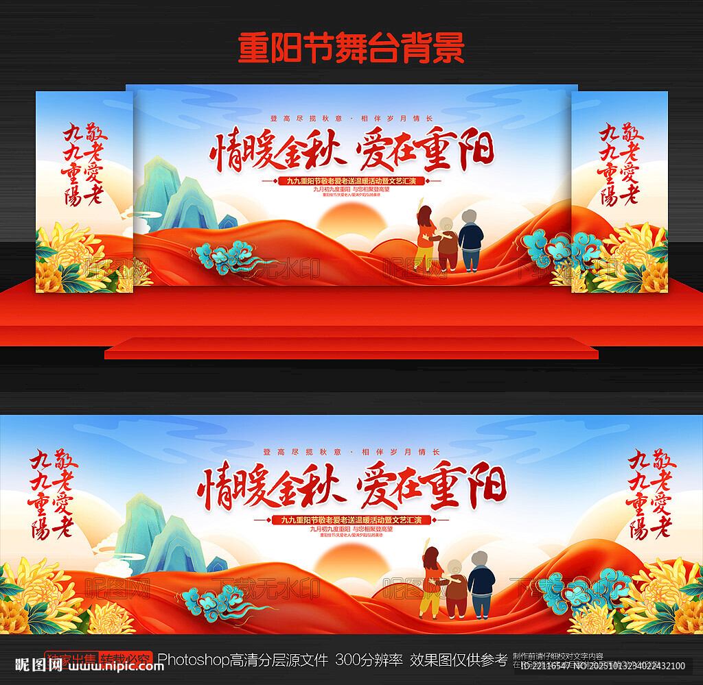 重陽(yáng)節(jié)背景