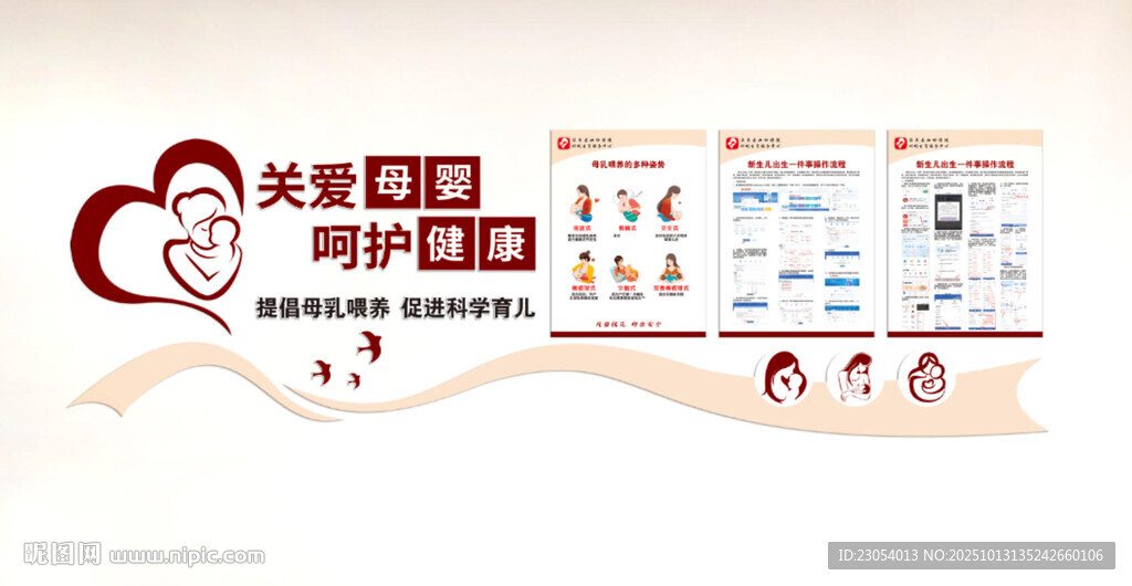 關(guān)愛(ài)母嬰呵護(hù)健康