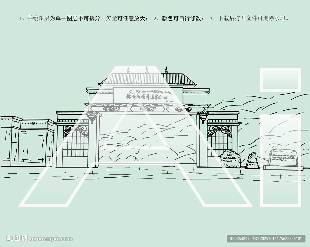 珠穆朗瑪峰國家公園