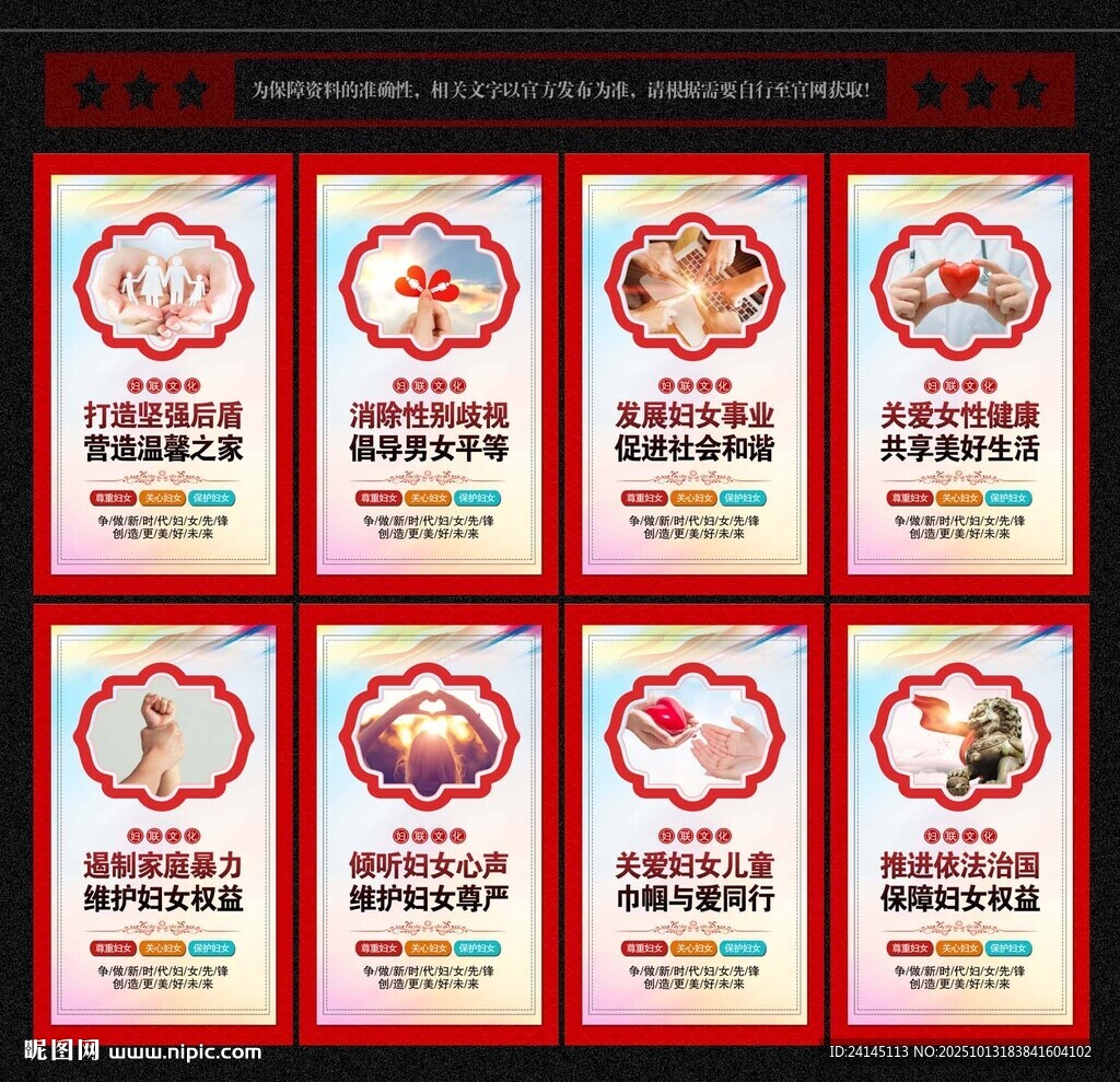 婦聯(lián)文化