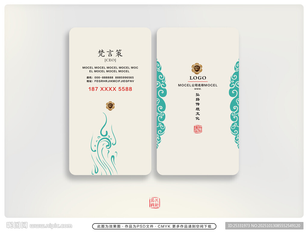 素雅名片 