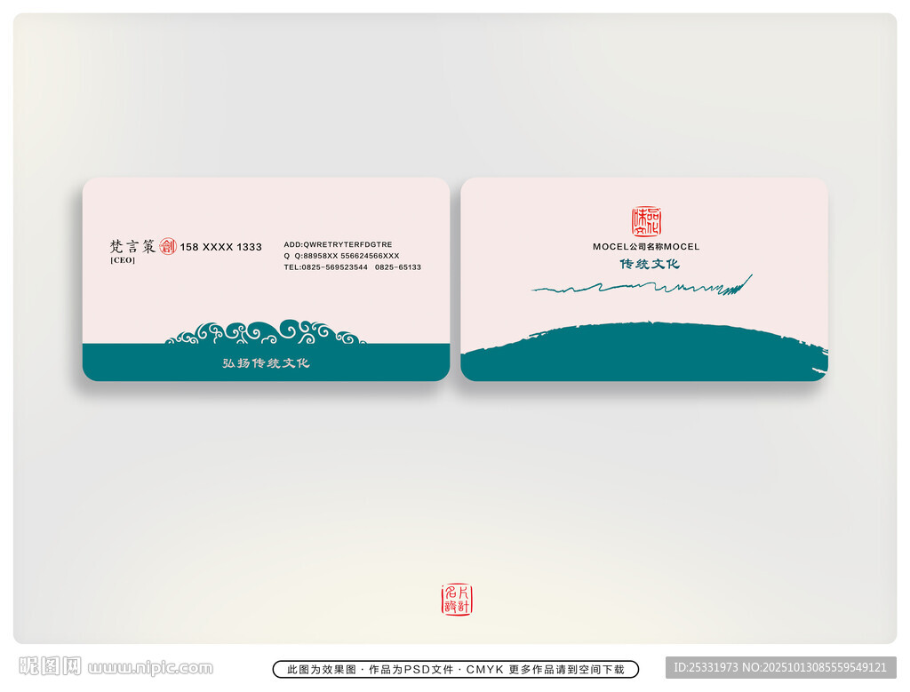 簡約風(fēng)格名片設(shè)計(jì)示例