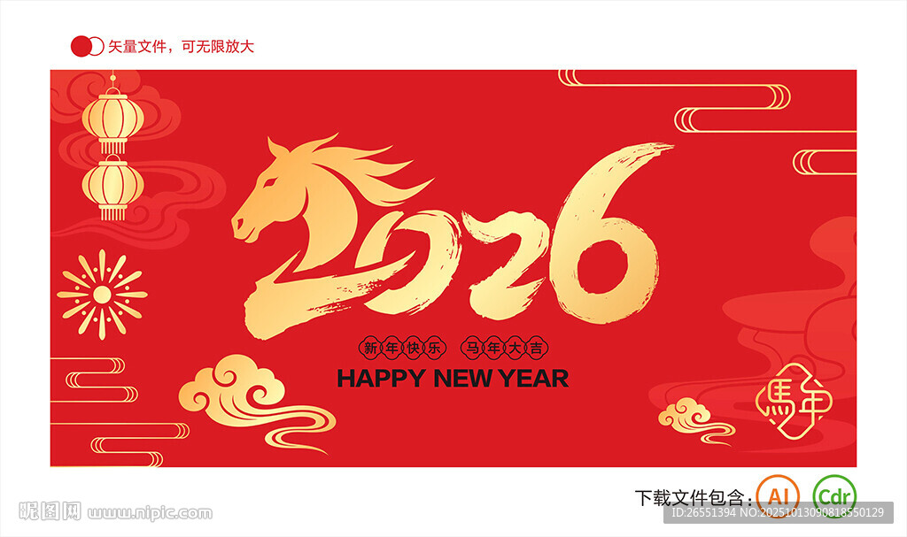 2026字體設(shè)計
