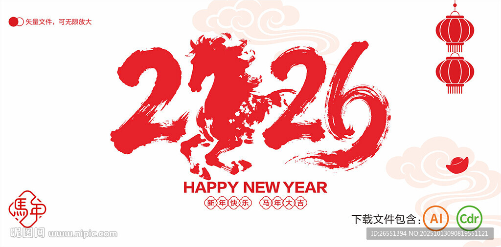 2026毛筆字