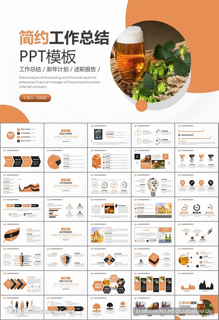 啤酒節(jié)策劃方案啤酒廠(chǎng)總結(jié)計(jì)劃