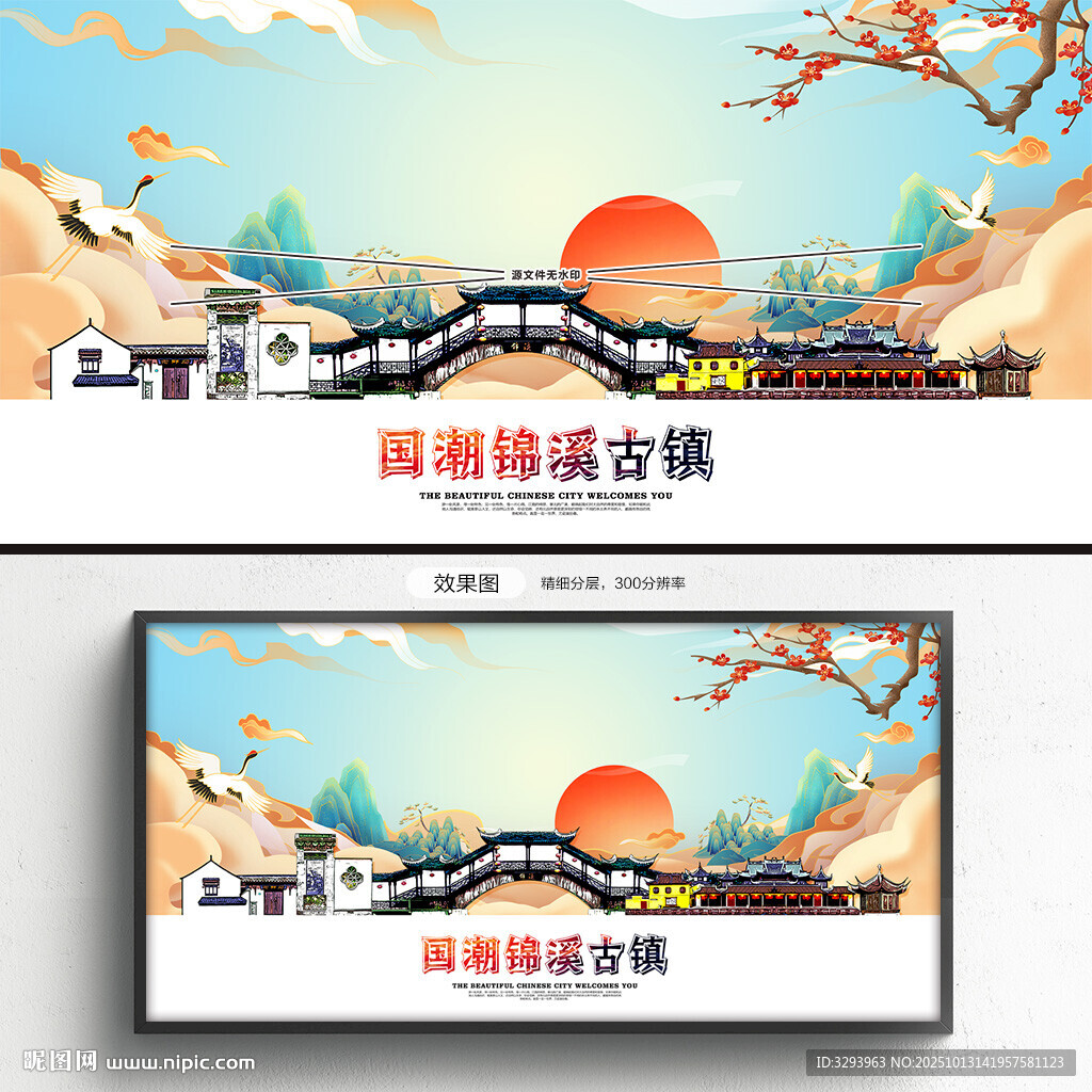 錦溪古鎮(zhèn)