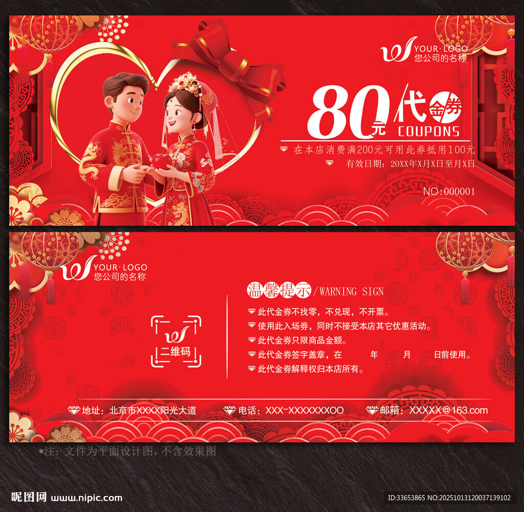 婚紗代金券