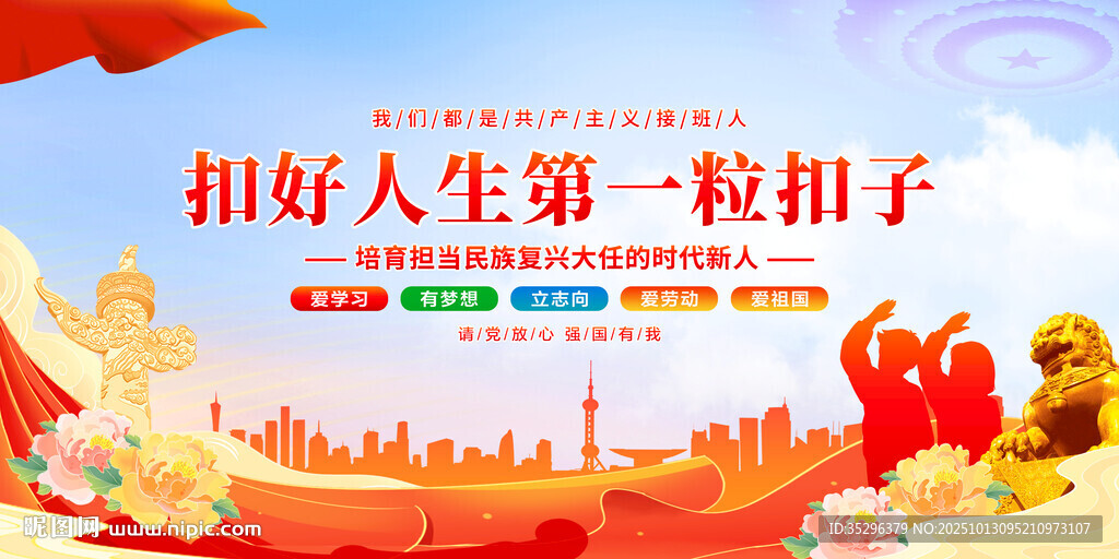 扣好人生第一?？圩? />
                            </div>
                    </div>
                </div>



                <div   id=