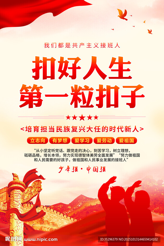 扣好人生第一?？圩? />
                            </div>
                    </div>
                </div>



                <div   id=