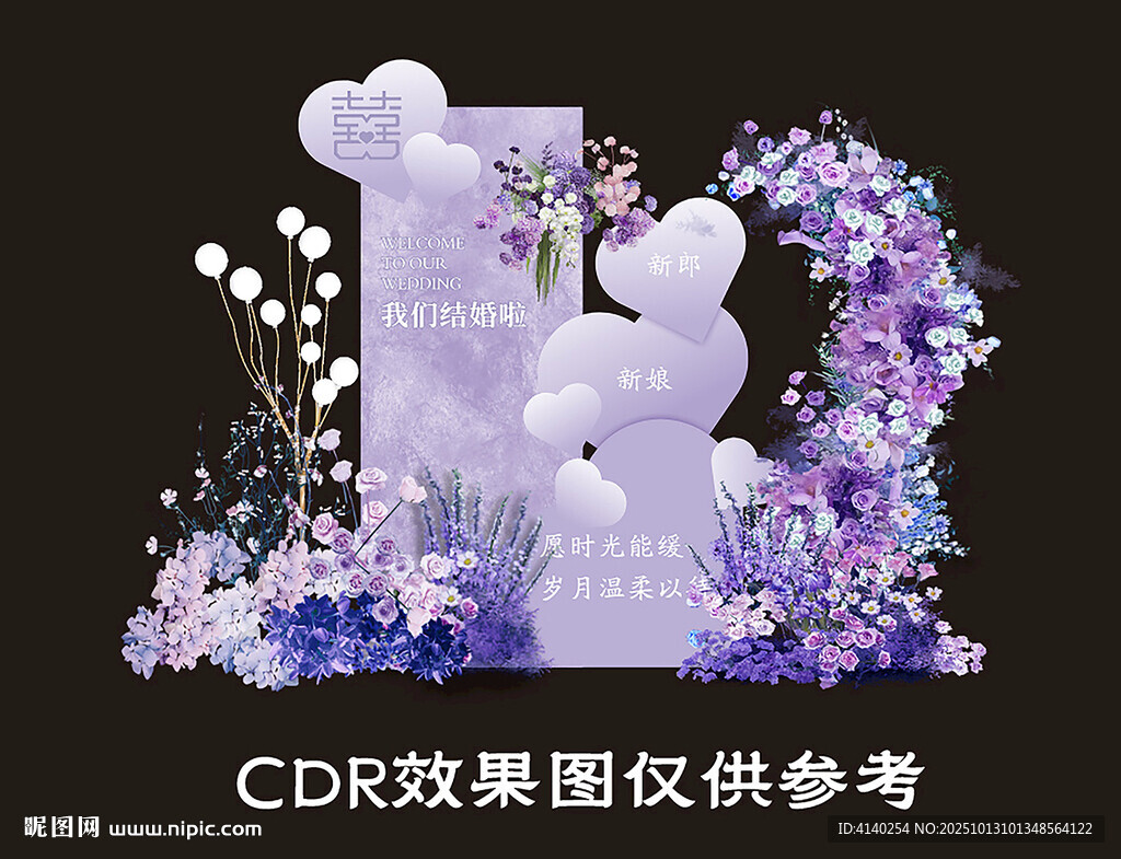紫色夢幻 婚禮布置 婚禮迎賓