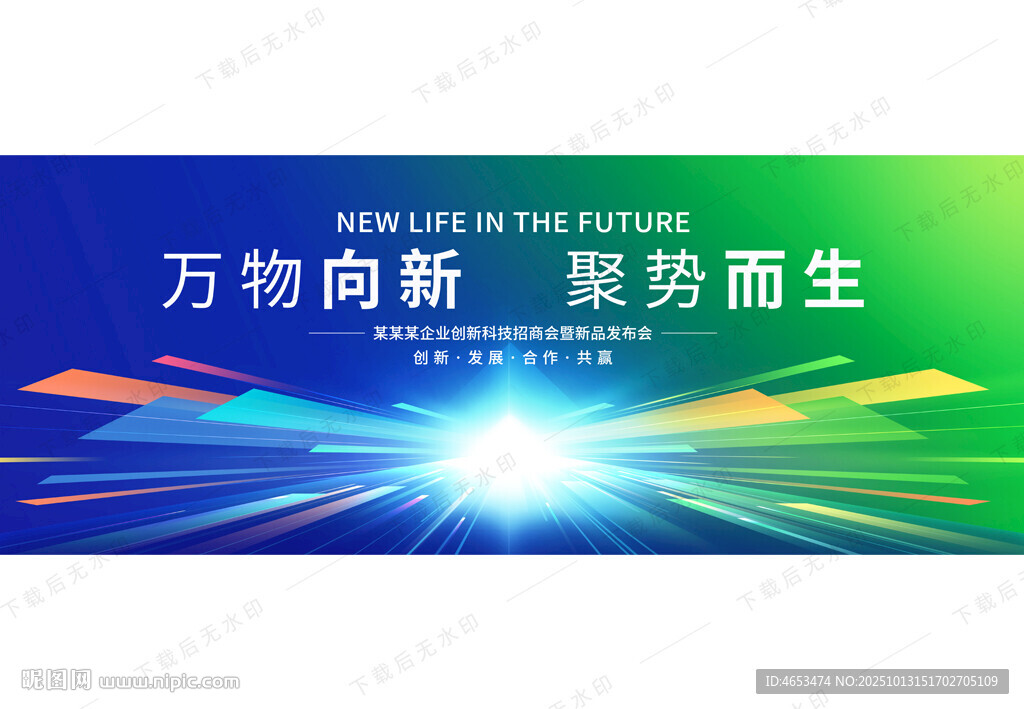 藍綠色科技主視覺kv主畫面