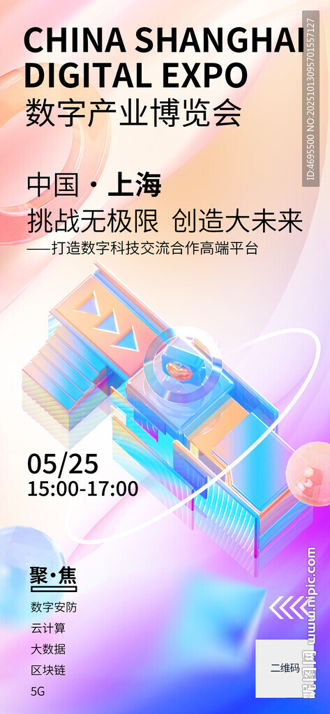 展會邀請函