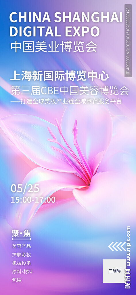 邀請函