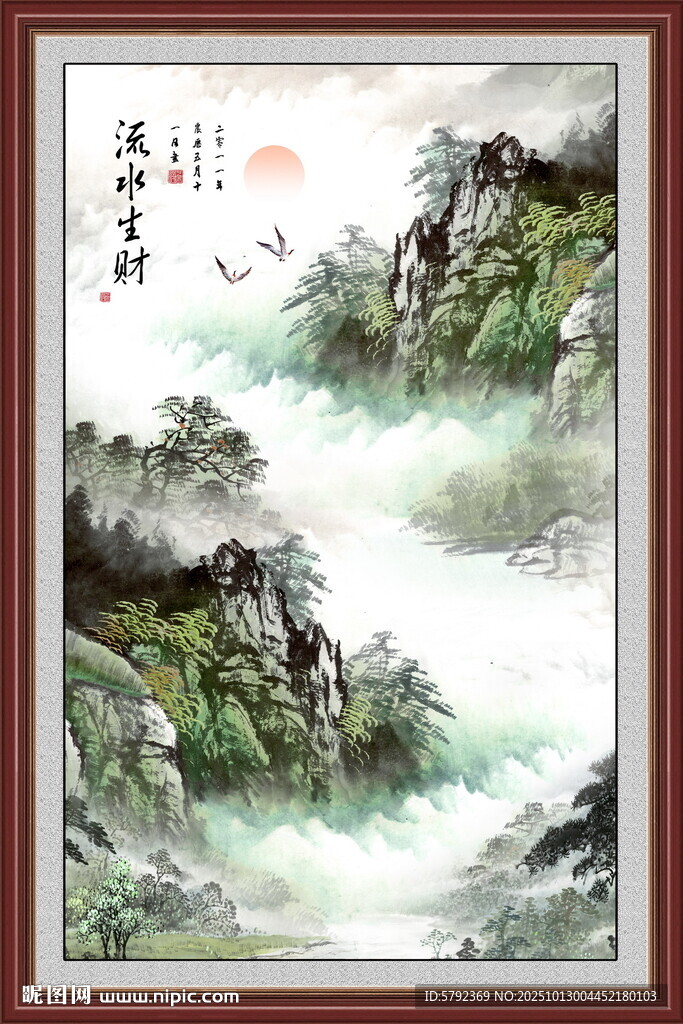 山水圖