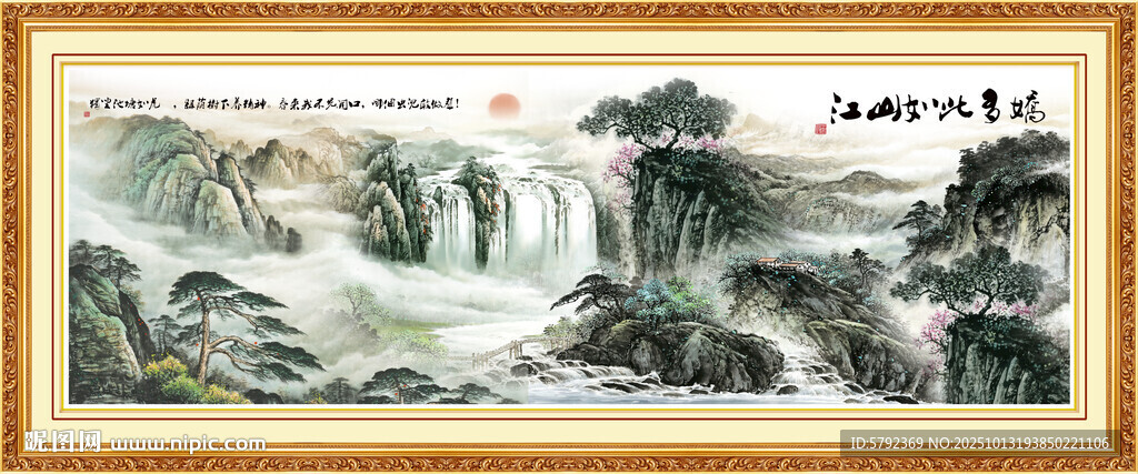 山水畫掛畫