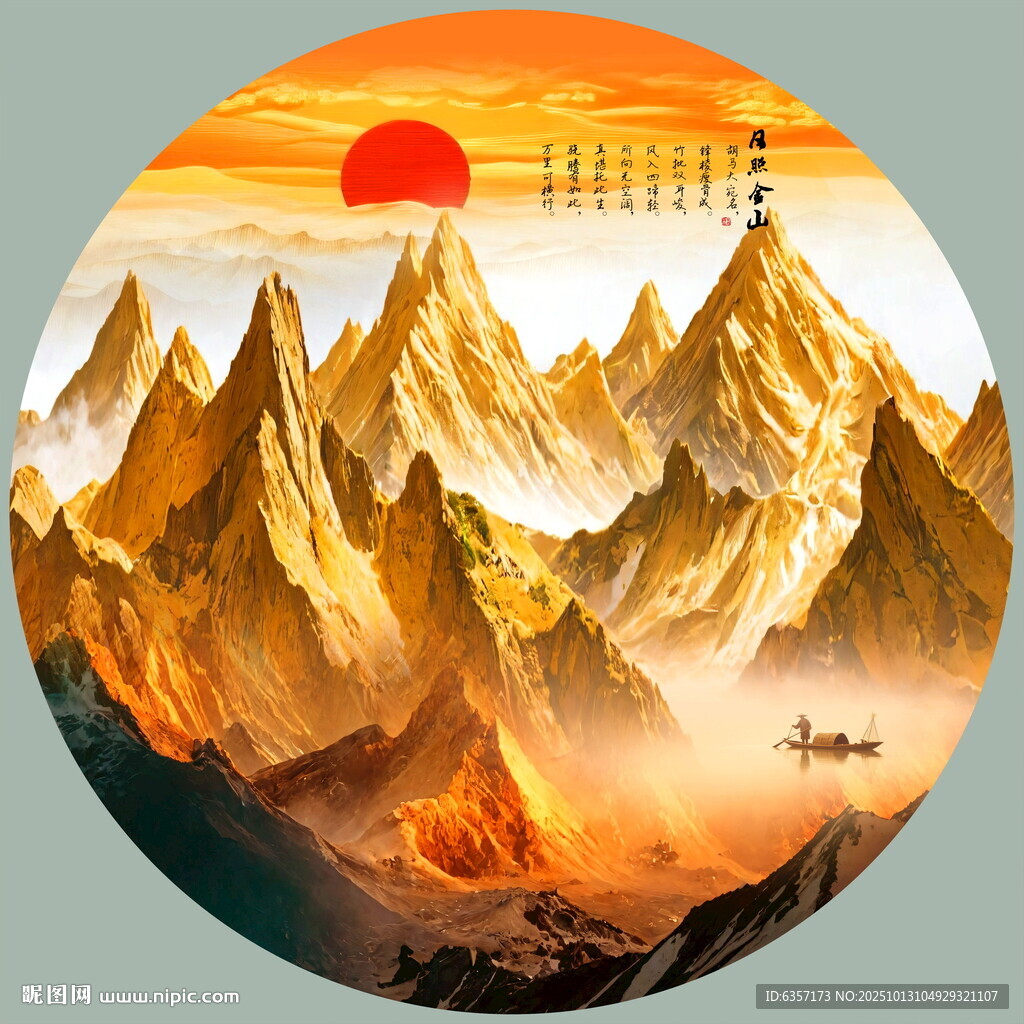 金山