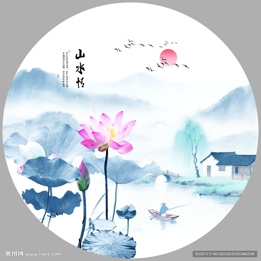 山水情