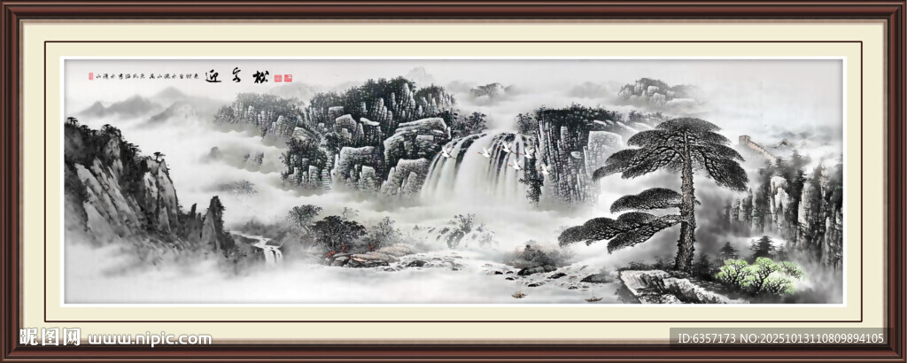 水墨山水畫
