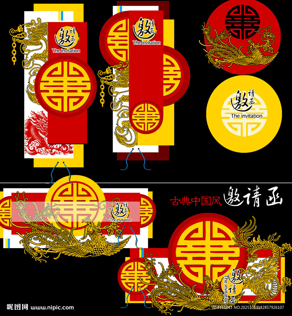 中式喜慶禮品包裝設(shè)計(jì)