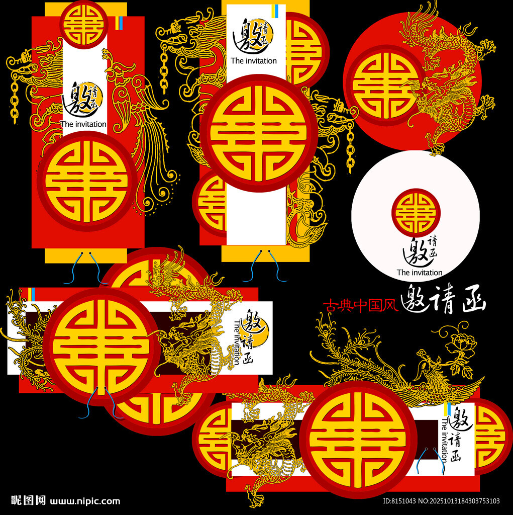 中式喜慶福字裝飾設(shè)計素材