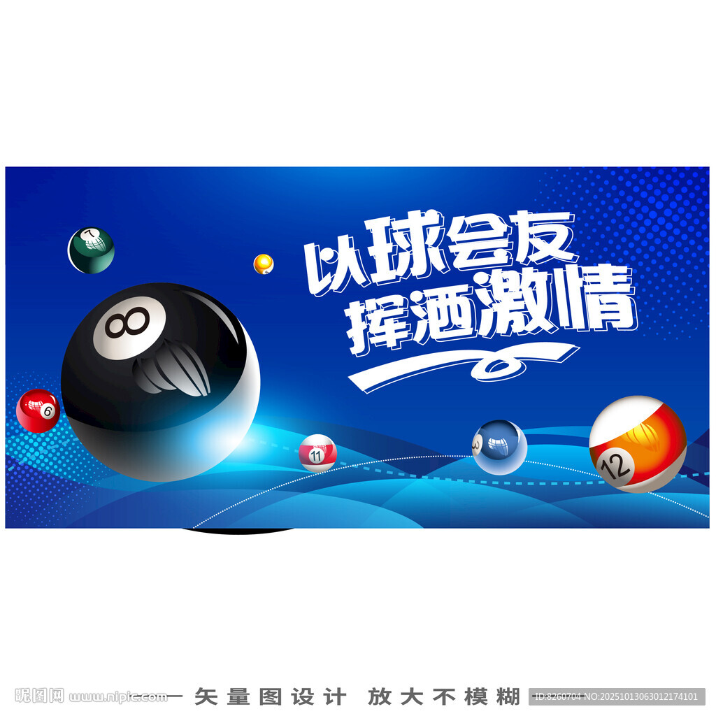 臺球  