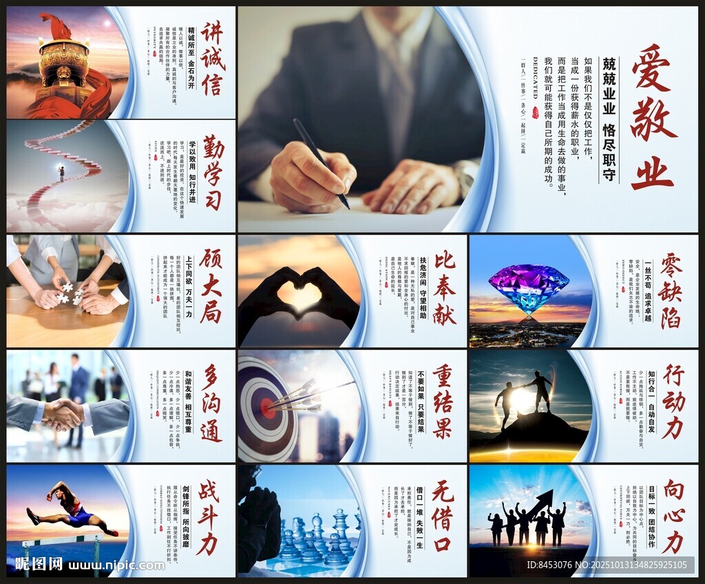 企業(yè)海報