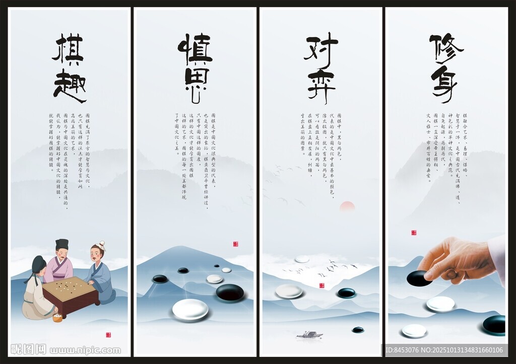 圍棋