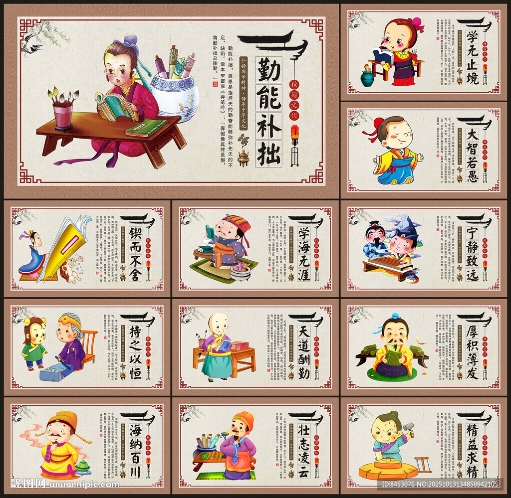 校園文化標(biāo)語