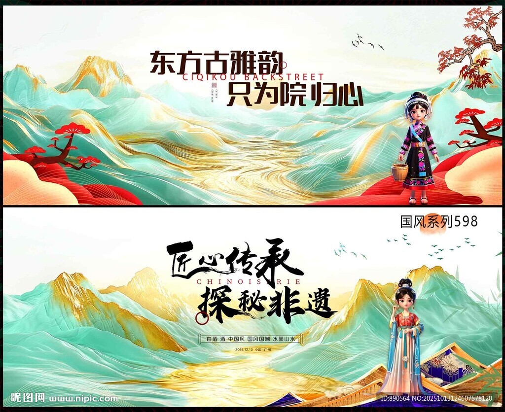 中國(guó)風(fēng)