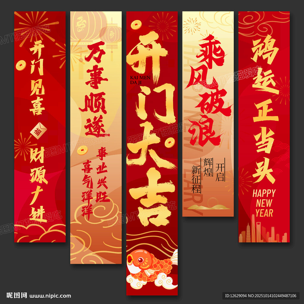 開門紅吊旗