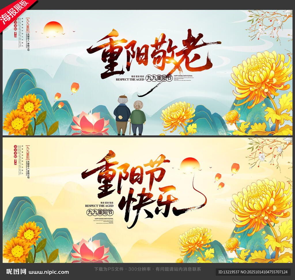重陽(yáng)敬老