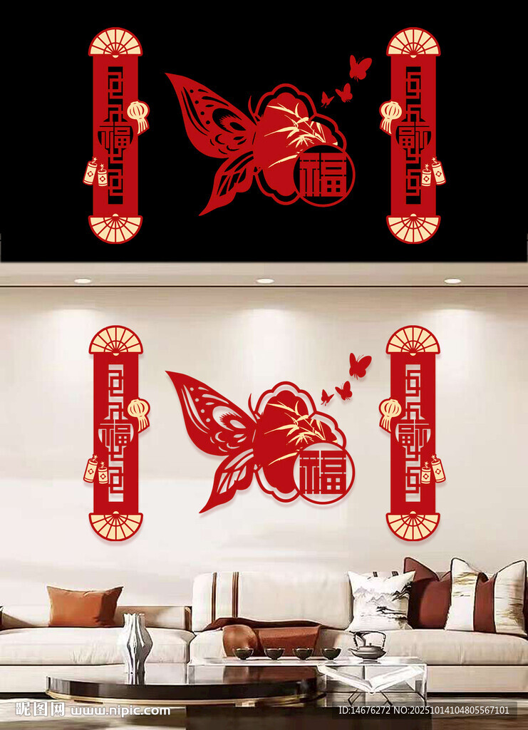 客廳新年沙發(fā)背景墻蝴蝶墻飾