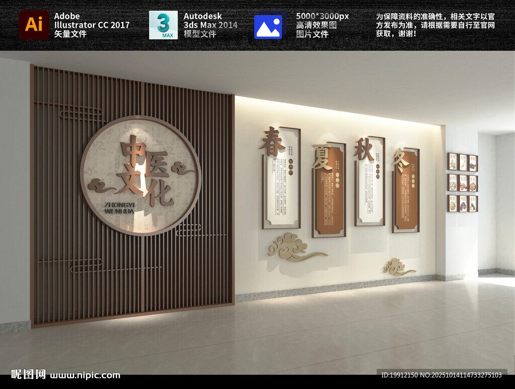 中醫(yī)文化墻