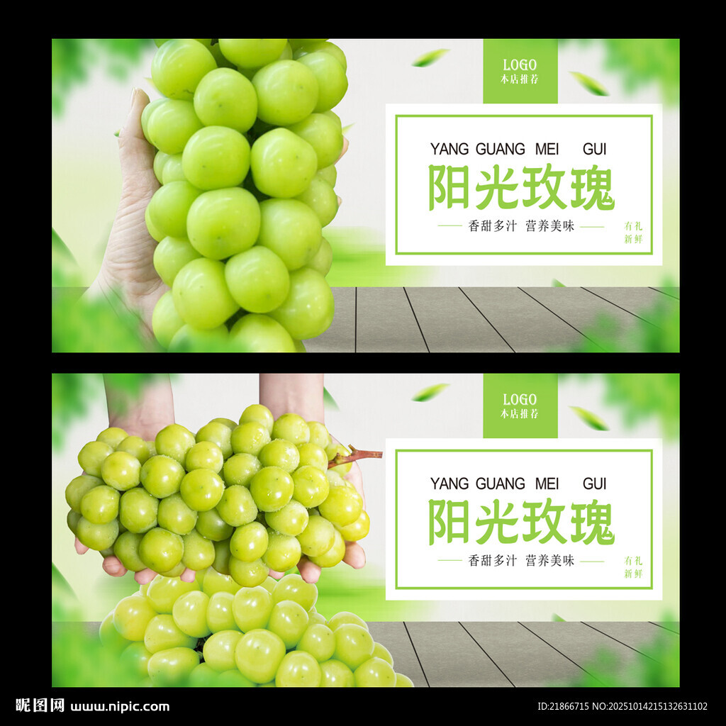 陽光玫瑰