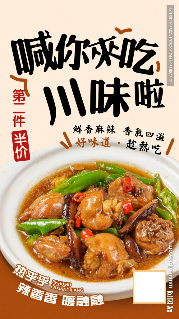 辣炒雞腿肉餐品是高清圖