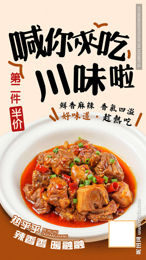 麻辣雞肉餐品是高清圖