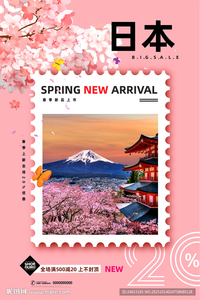 日本