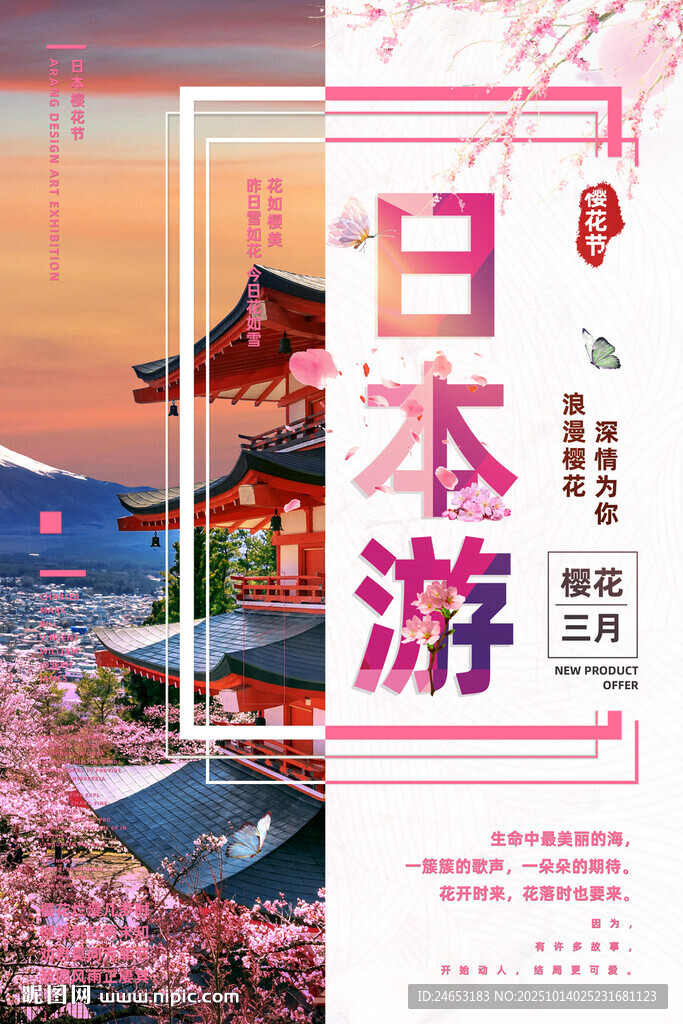日本