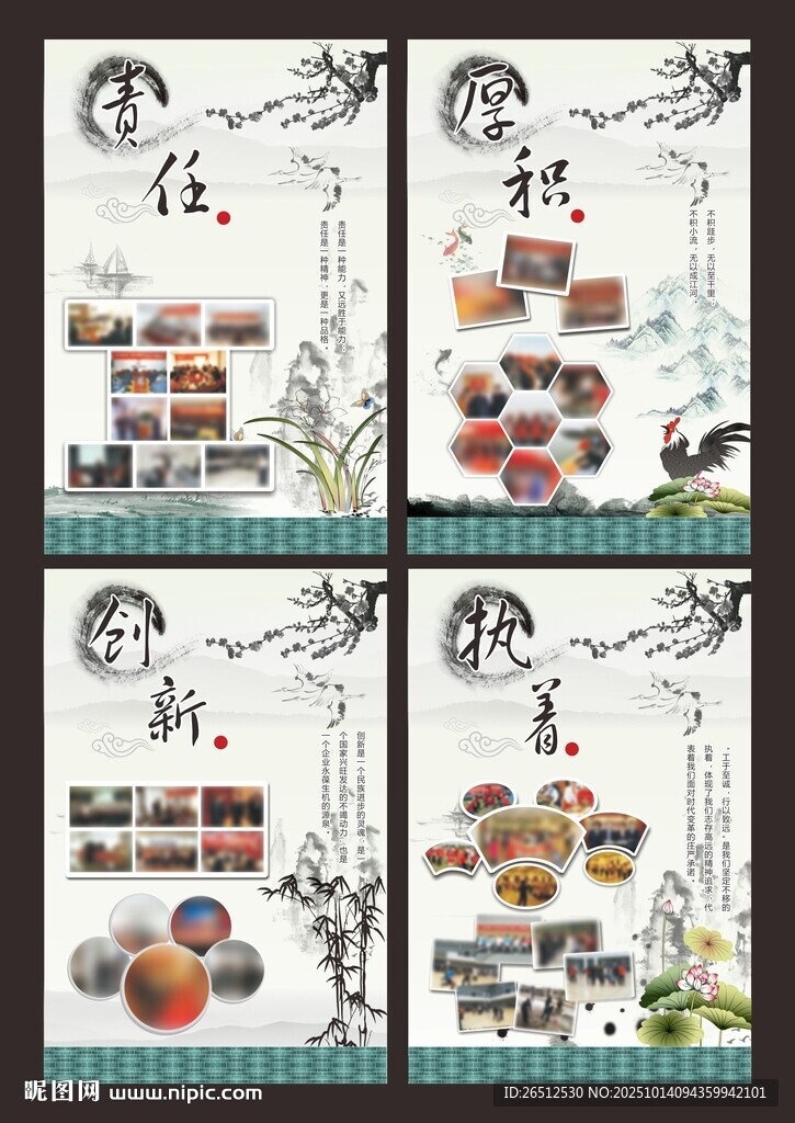 企業(yè)文化背景墻展板模板