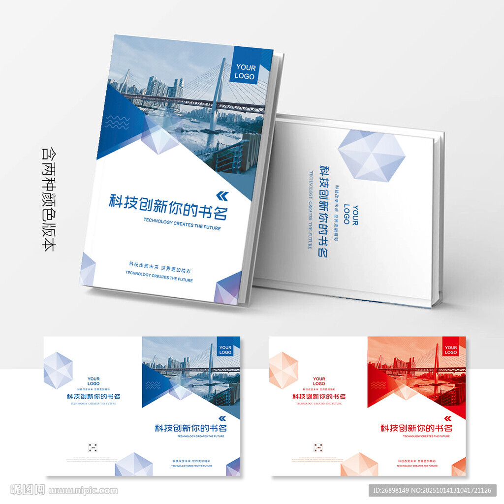 畫冊(cè)封面