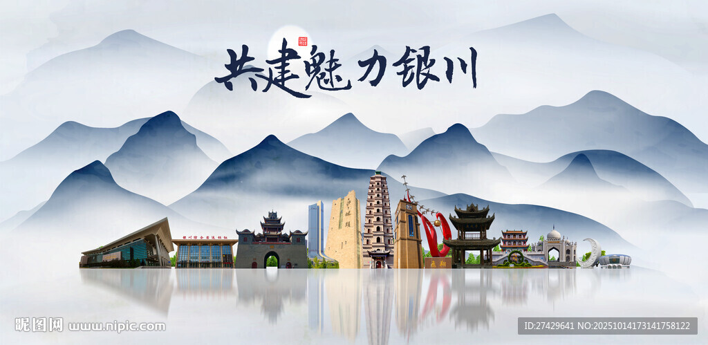 銀川