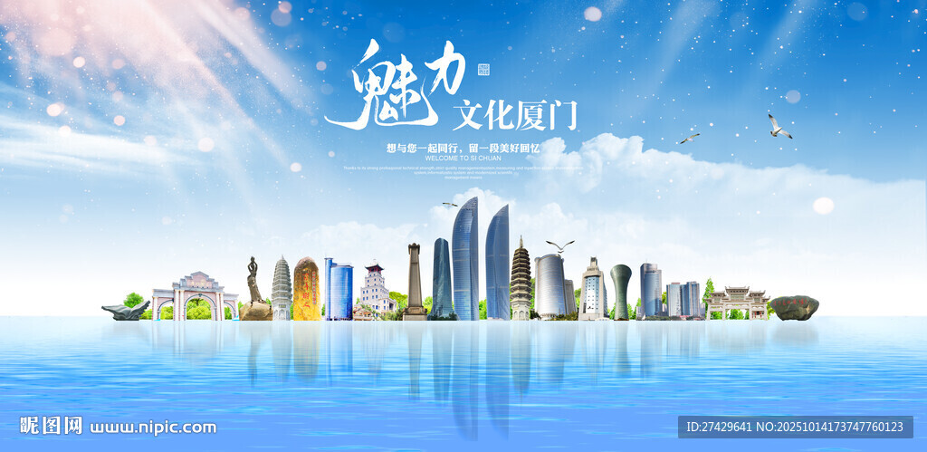 廈門