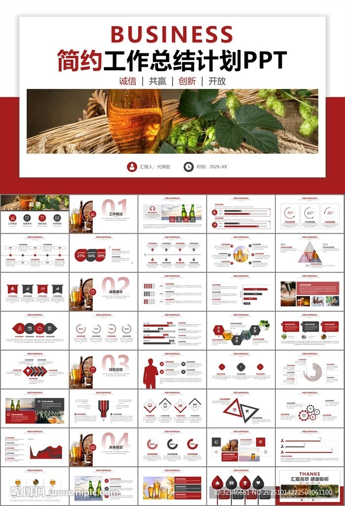 啤酒節(jié)策劃方案啤酒廠總結(jié)計(jì)劃