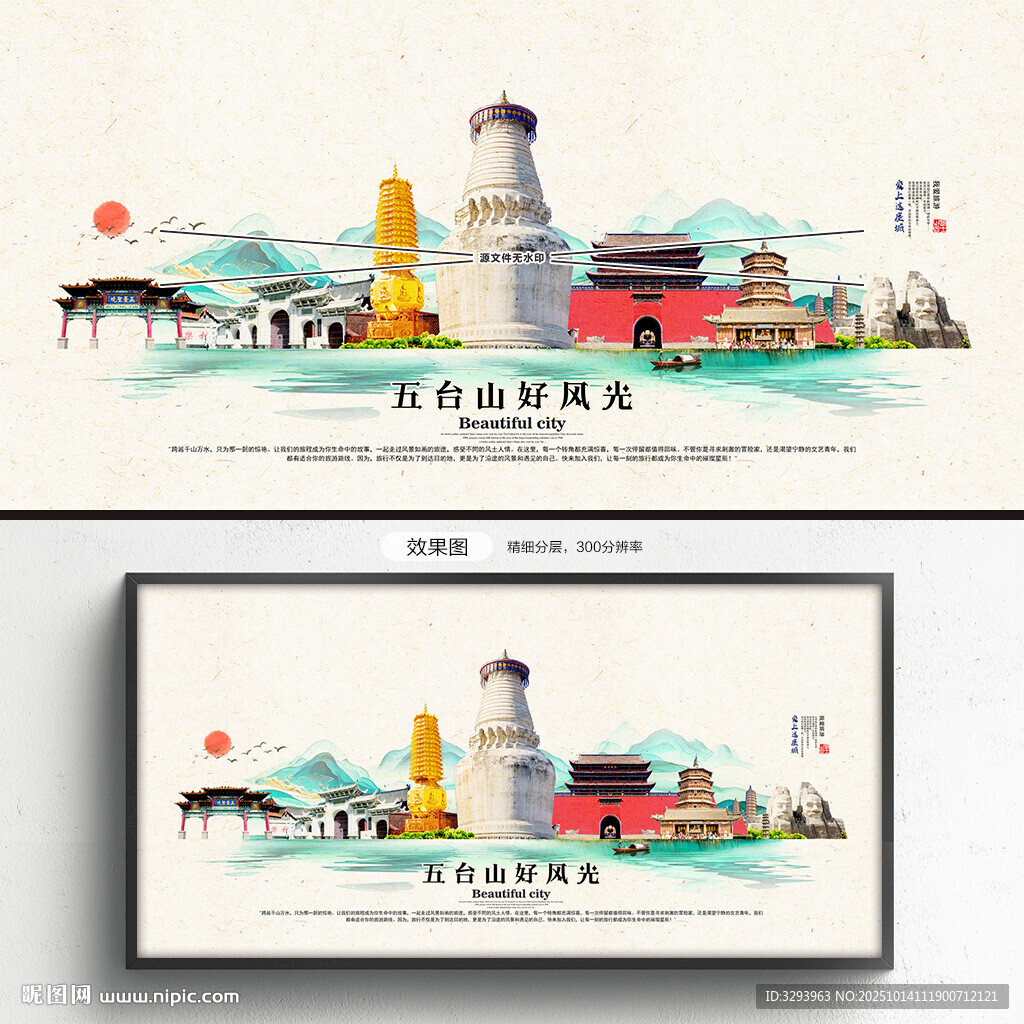 五臺(tái)山旅游